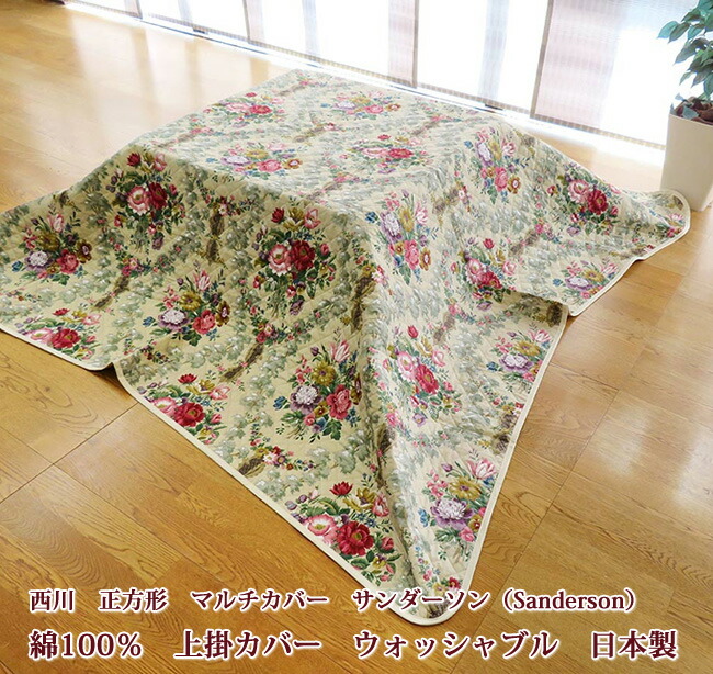 楽天市場】SS特別☆10％クーポン 西川 マルチカバー 長方形 200×240cm