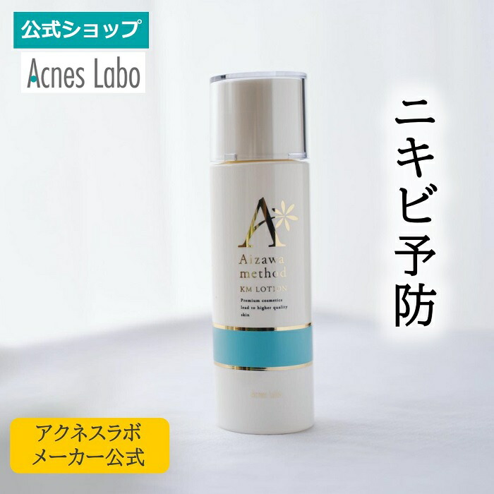 楽天市場】アクネスラボ 相澤メソッド ECジェル【2剤式】【公式】HIN