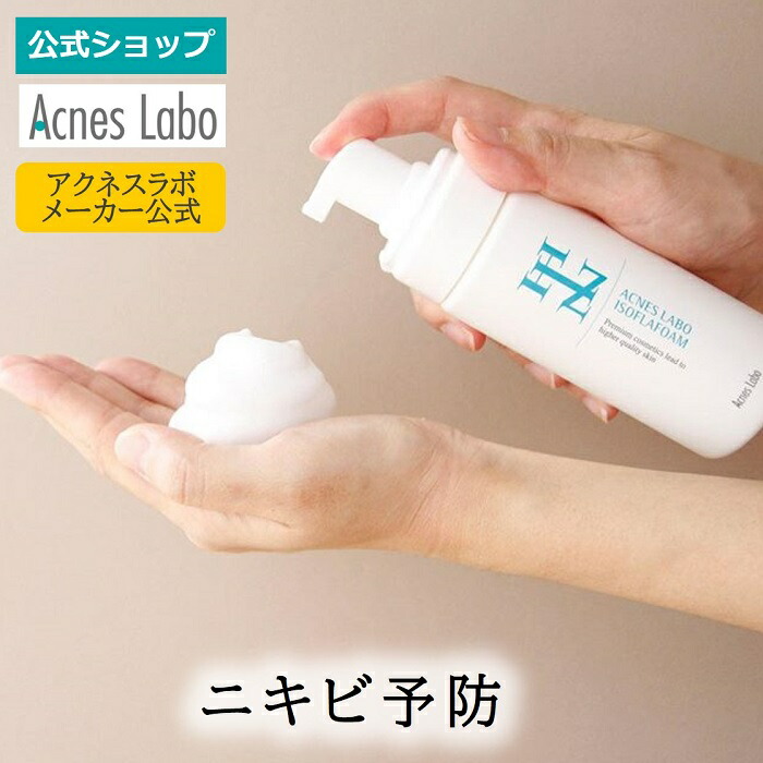 楽天市場】アクネスラボ 相澤メソッド ECジェル【2剤式】【公式】HIN