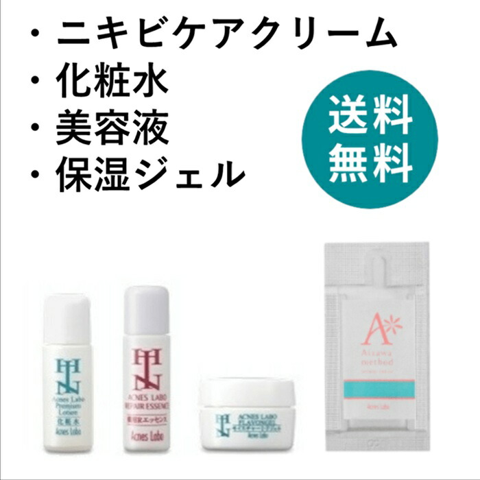 楽天市場】アクネスラボ 相澤メソッド ECジェル【2剤式】【公式】HIN