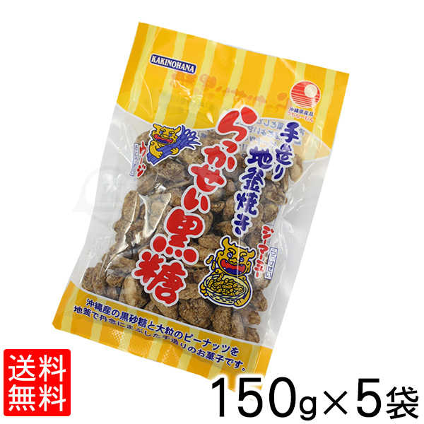 楽天市場】西表島産の沖縄黒糖 100g /純黒糖 沖縄お土産 沖縄土産 : 沖縄お土産通販！オキコ沖縄土産店