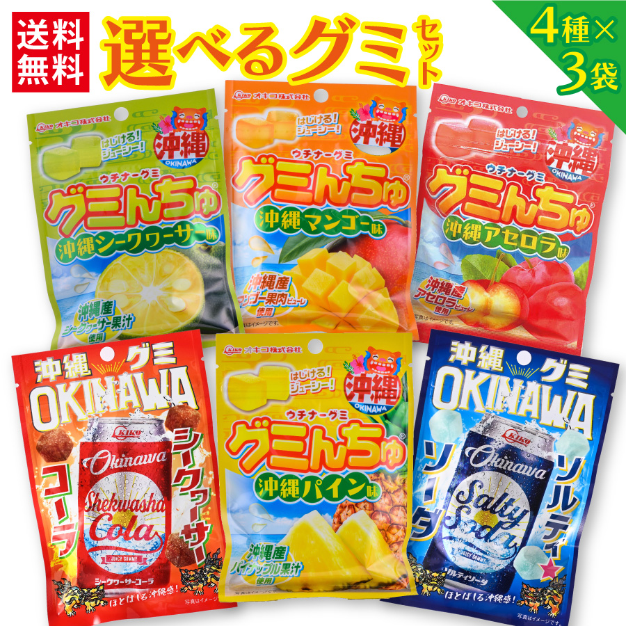 楽天市場】好きに選べる！よくばりグミんちゅ×12袋 レターパック 送料