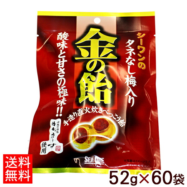 楽天市場】金の飴 （タネなし梅入り）52g /沖縄お土産 梅味 お菓子 シーワン : 沖縄お土産通販！オキコ沖縄土産店