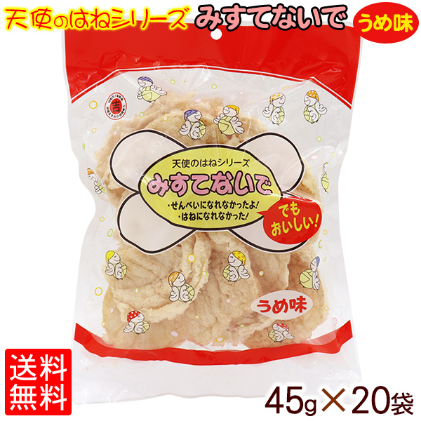 楽天市場】天使のはね（しお味）30g /丸吉塩せんべい 沖縄お土産 沖縄