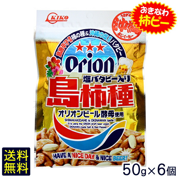 楽天市場】丸真 塩せんべい 8枚入 /沖縄お土産 お菓子 : 沖縄お土産通販！オキコ沖縄土産店