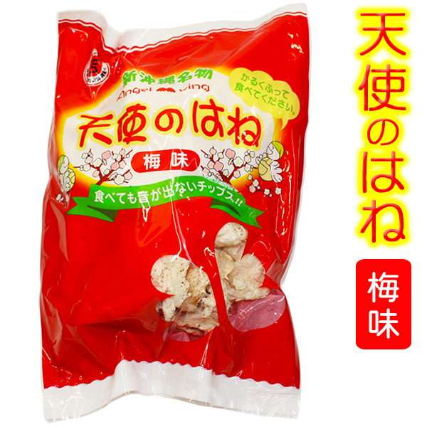 楽天市場 天使のはね 梅味 30g 丸吉塩せんべい 沖縄土産 沖縄 お土産 お菓子 沖縄お土産通販 オキコ沖縄土産店