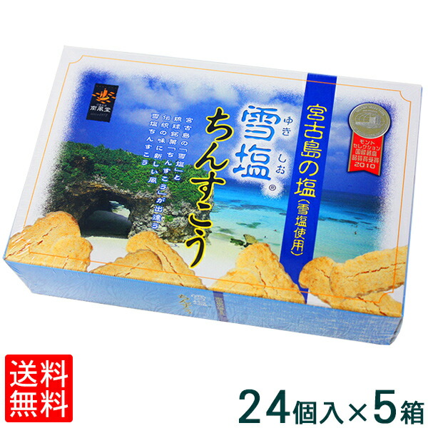 楽天市場 沖縄のお菓子 御菓子御殿 元祖沖縄銘菓 紅いもタルト 小 ６個入り 泡盛地酒横丁