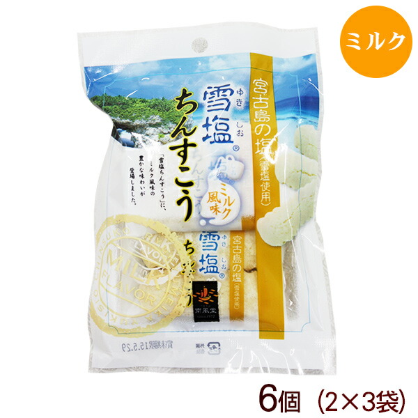 楽天市場】雪塩ちんすこう ミルク風味 24個入 /沖縄お土産 沖縄土産 お菓子 : 沖縄お土産通販！オキコ沖縄土産店