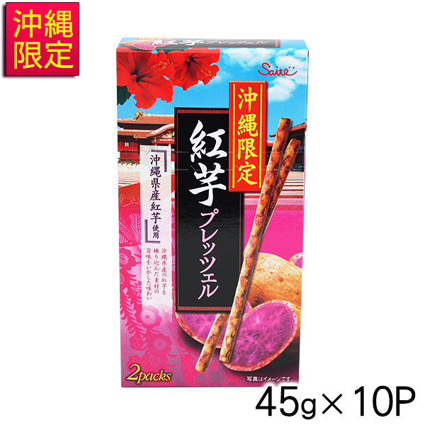 楽天市場】沖縄限定 島とうがらしマヨ プレッツェル 45g×4P : 沖縄お土産通販！オキコ沖縄土産店