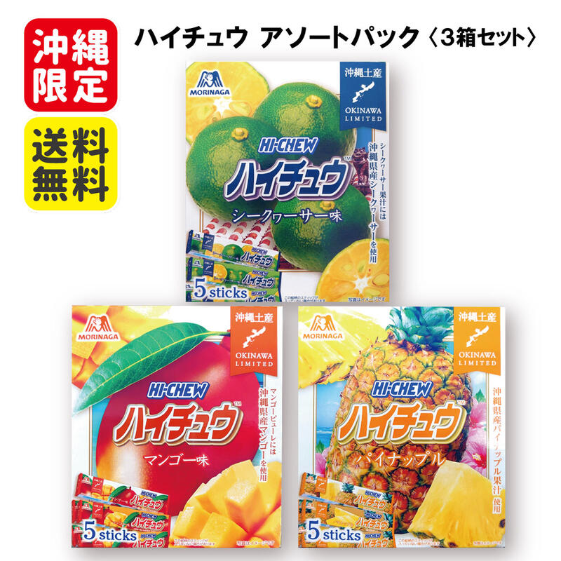 楽天市場】迷ったらコレ！当店人気ランキングの沖縄菓子セット16