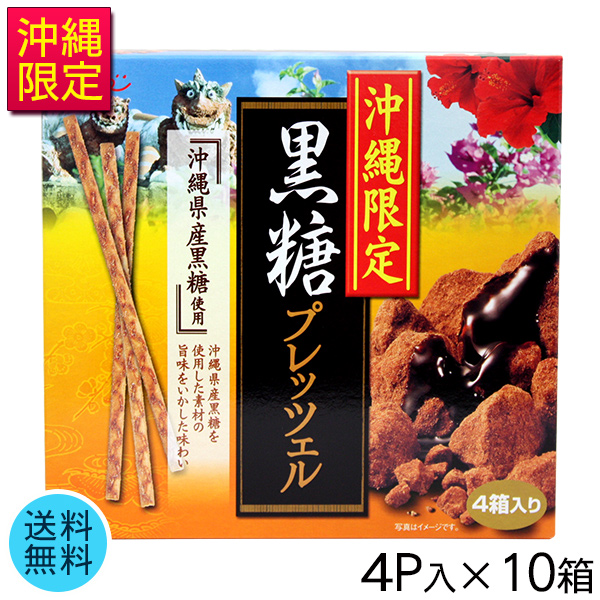 【楽天市場】沖縄限定 島とうがらしマヨ プレッツェル 45g×4P