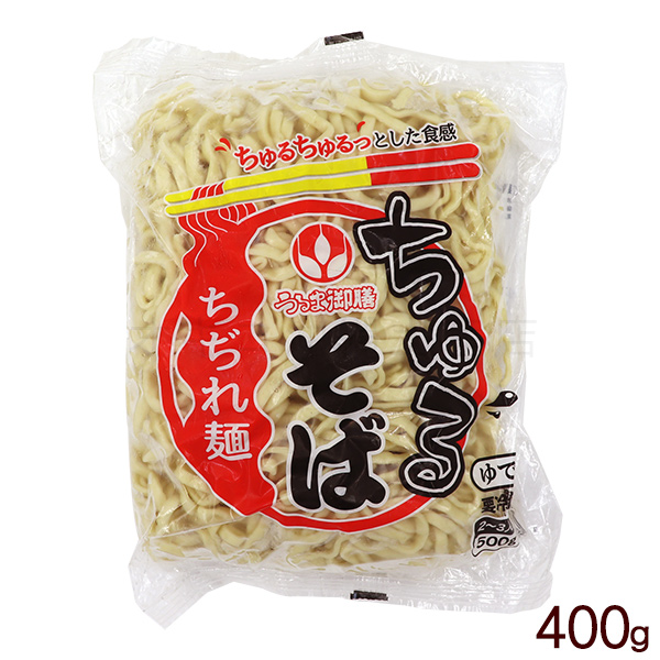 楽天市場】宮古すば(宮古そば) 400g(2人前) 【冷蔵便】 沖縄そば 