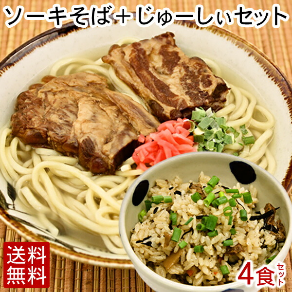 楽天市場】【送料無料】チョイス 沖縄そばセット 4人前（ゆで麺＆かまぼこ＆そばだし） ［冷蔵便］［うるま御膳］ : 沖縄お土産通販！オキコ沖縄土産店