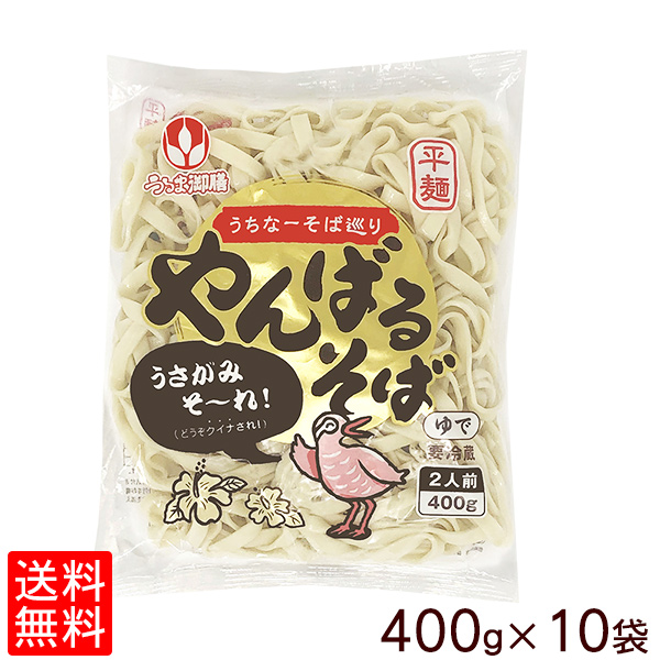 楽天市場】宮古すば(宮古そば) 400g(2人前) 【冷蔵便】 沖縄そば 