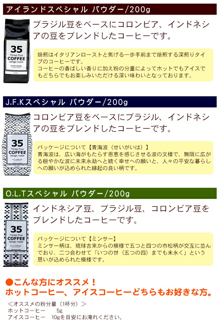 選べる 35coffee 3個セット レターパック送料無料 35コーヒー Crunchusers Com 選べる 35coffee 3個セット レターパック送料無料 35コーヒー Crunchusers Com
