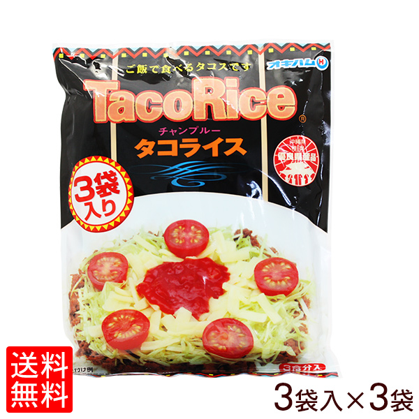 楽天市場】オキハム タコライス（3袋入り） 袋タイプ │沖縄土産 沖縄