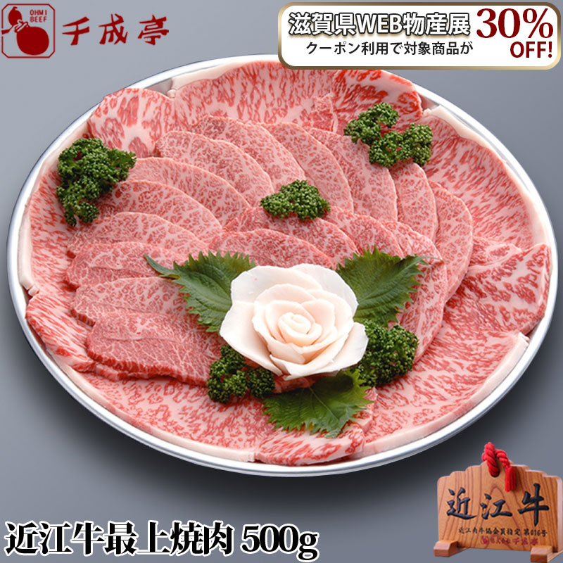 楽天市場 クーポン利用で30 Off 近江牛 特上すき焼き 1kg 敬老の日 ギフト 21 祖父 祖母 祖父母 おじいちゃん おばあちゃん 滋賀県web物産展 近江牛の千成亭