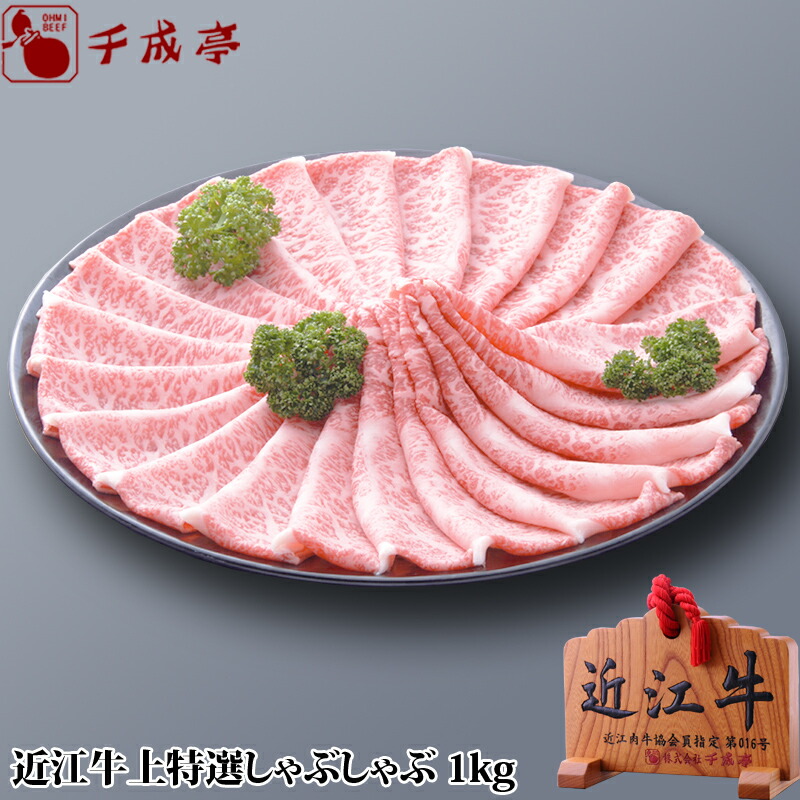 楽天市場】近江牛牛スジ １kg （冷凍） ギフト プレゼント 御祝 内祝 お返し : 近江牛の千成亭