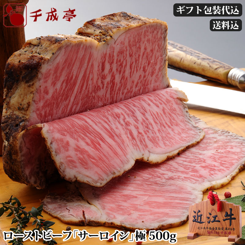 楽天市場】「近江牛 最上焼肉 500g」 ギフト プレゼント 御祝 内祝