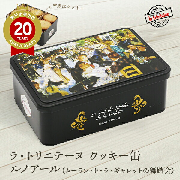 楽天市場】【JTB】マキシム・ド・パリ ミルクチョコヘーゼルナッツ缶