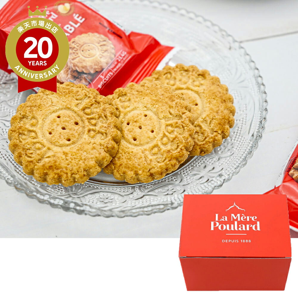 ゆりかもめ　ボンヌママン　プチマフィン　フランス パリお土産①】ボンヌママンのマドレーヌ | 50代旅好きフリー