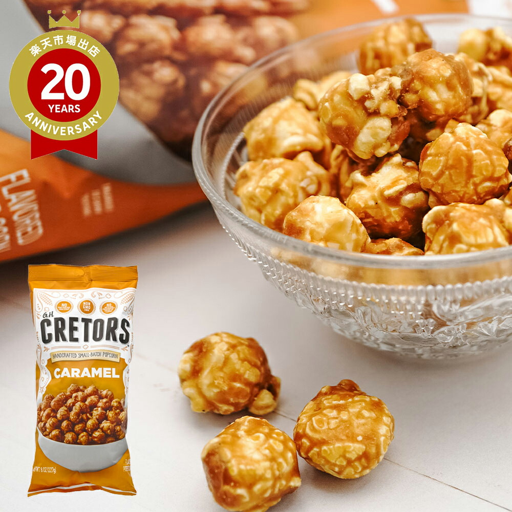 楽天市場】ロカバイツ 6袋セット【アメリカ お土産