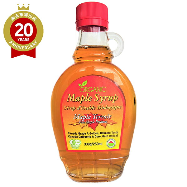 オーガニックピュアメープルシロップ 250ml×3本セット【カナダ お土産】｜メープルシロップ ゴールデン カナダ カナダ土産 おみやげ
