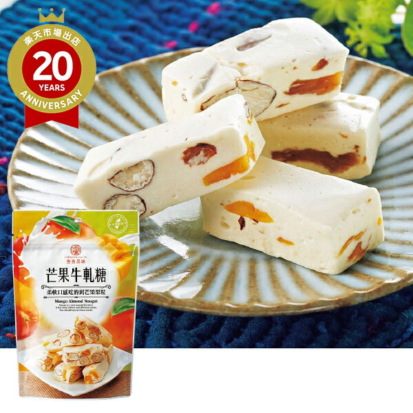 楽天市場】【JTB】台湾 パイナップルヌガー 10粒入 【台湾 お土産