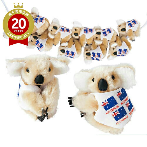 ハッピーズー　ぬいぐるみくじ　4等　コアラ　3品セット Amazon.co.jp: ハッピーズー ぬいぐるみくじ 4等 うし : おもちゃ