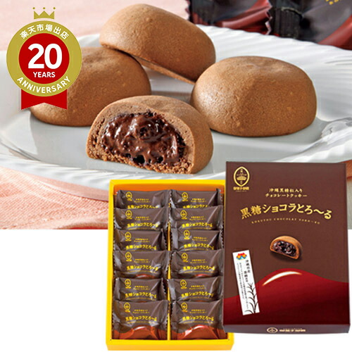 楽天市場】アーモンドチョコレートサンド 黒糖キャラメル（12個入