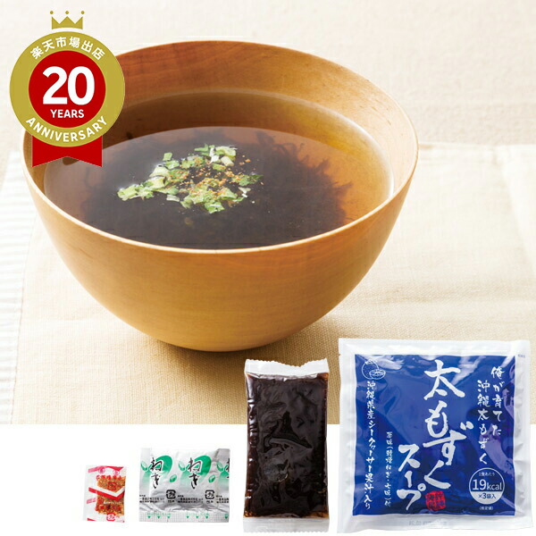 楽天市場】かちゅーゆ カップスープ（22g）10個入 たっぷり鰹節の沖縄