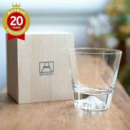 楽天市場】【エントリーでポイント10倍】富士山グラス（ロックグラス