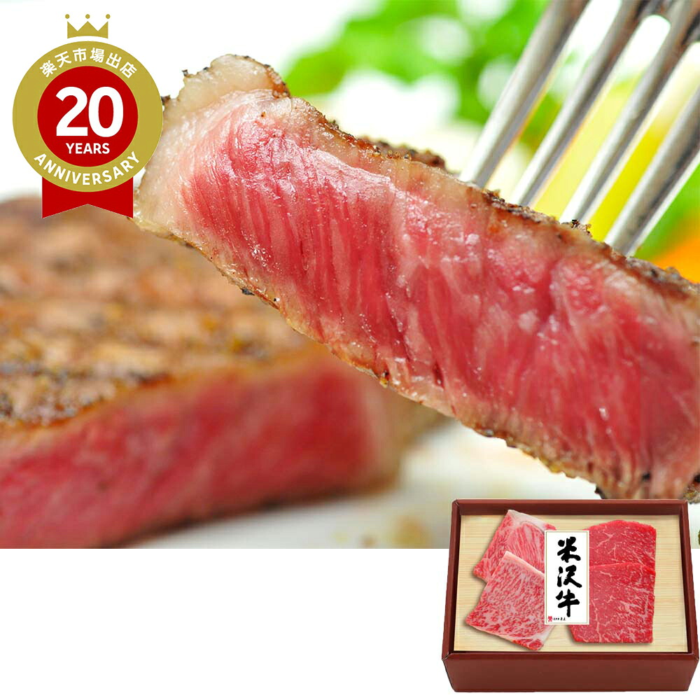 ステーキ 米沢牛黄木 ロース計200g モモ計140g コンビステーキ｜米沢牛 ステーキ ロース モモ肉 国産 和牛 牛肉 セット