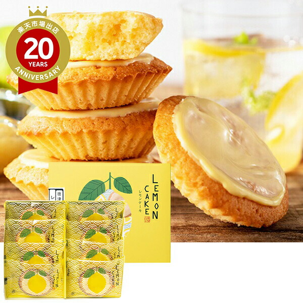 楽天市場】広島サミット提供菓子 島ごころ 瀬戸田レモンケーキ 15個