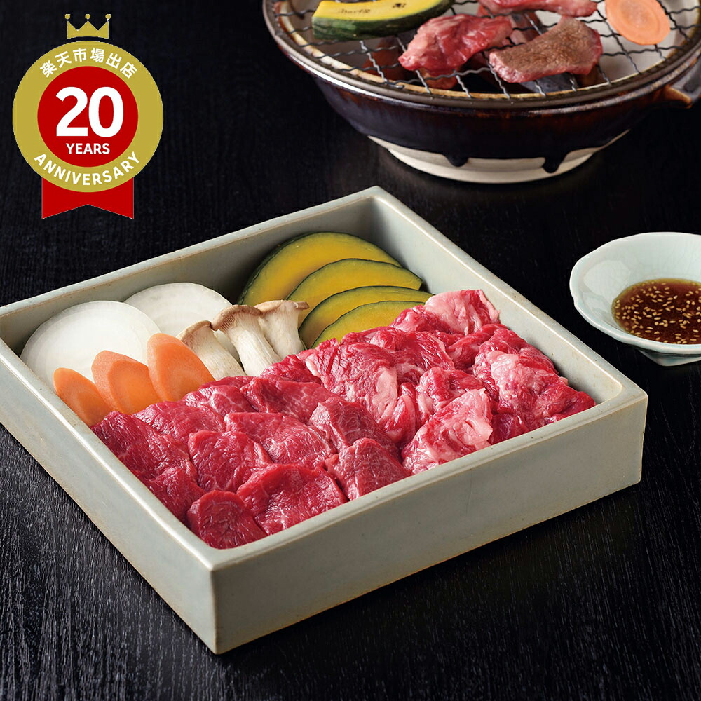 熊本県阿蘇うぶやま村の放牧あか牛焼肉用 | プレゼント ギフト お取り寄せ 記念日 有名 ブランド 新生活 お礼 お取り寄せ 新築祝 結婚祝 入学祝 就職祝