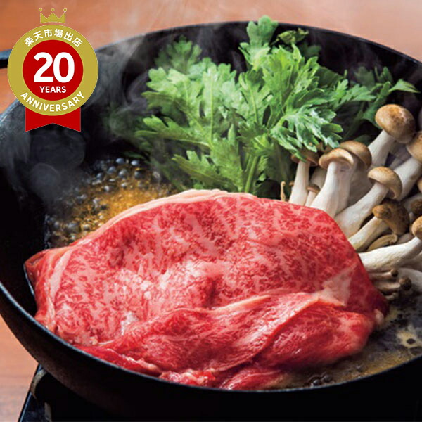 広島産神石(じんせき)牛すき焼用肩肉600g | プレゼント ギフト お取り寄せ 記念日 有名 ブランド 新生活 お礼 お取り寄せ 新築祝 結婚祝 入学祝 就職祝