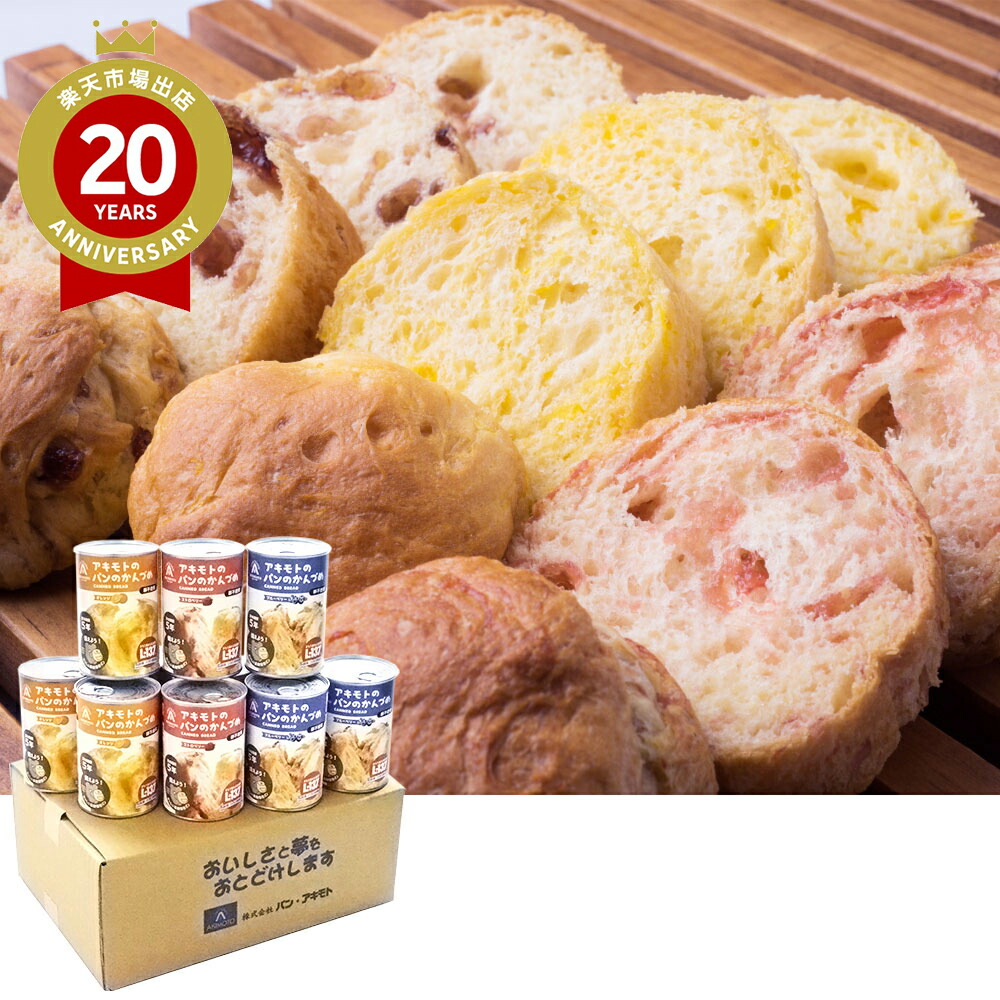 楽天市場】アキモトのパンのかんづめ 24缶セット : JTB 世界のおみやげ
