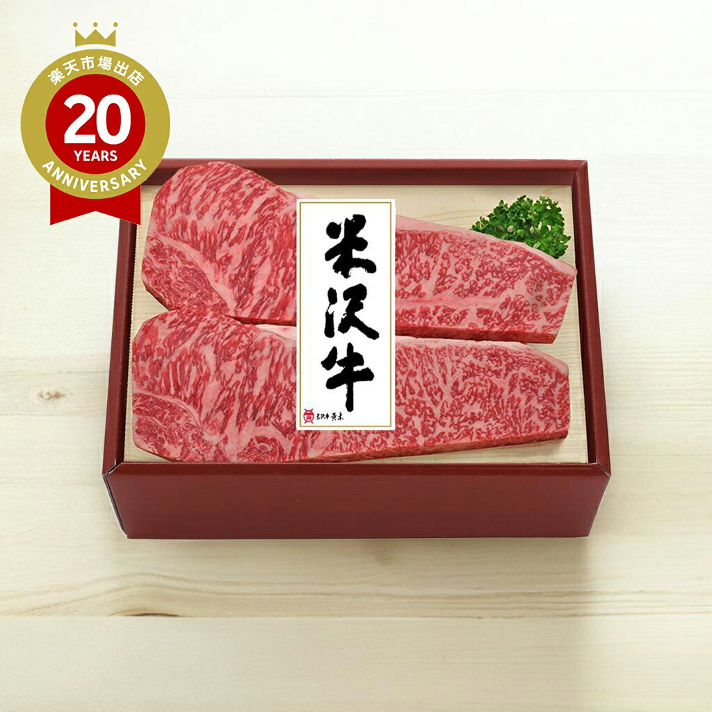 ステーキ 米沢牛黄木 米沢牛サーロインステーキ 2枚 計360g 山形｜ 牛肉 黒毛和牛 国産 お取り寄せグルメ