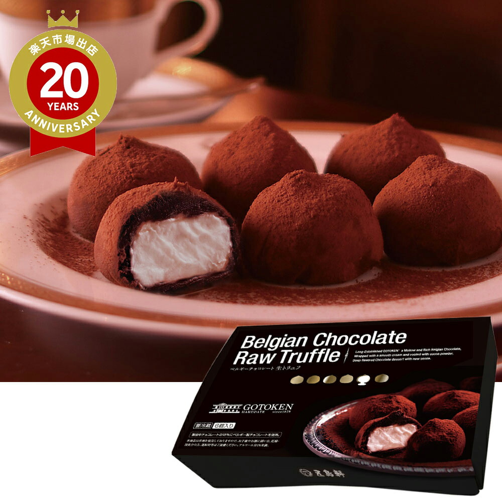 楽天市場】ブルボン トリュフミルクガナッシュ 42g×10個入｜ 送料無料