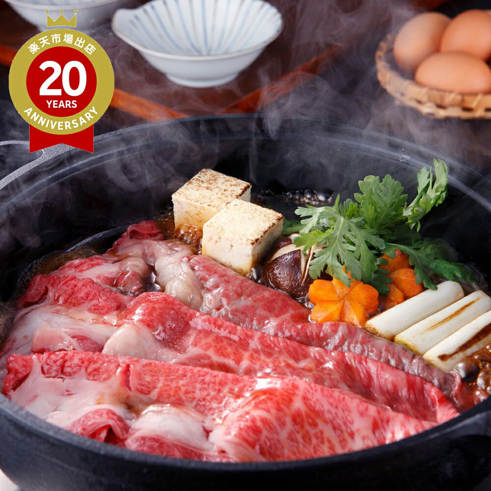 スギモト松阪牛 すき焼き用肩肉300g｜牛肉 グルメ