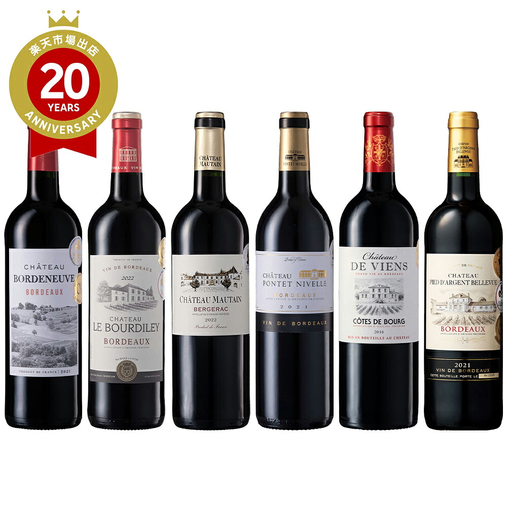 フランス4冠含む金賞受賞赤ワイン6本セット｜お酒 赤ワイン 飲み比べ お取り寄せ 贈り物 ギフト 母の日 父の日