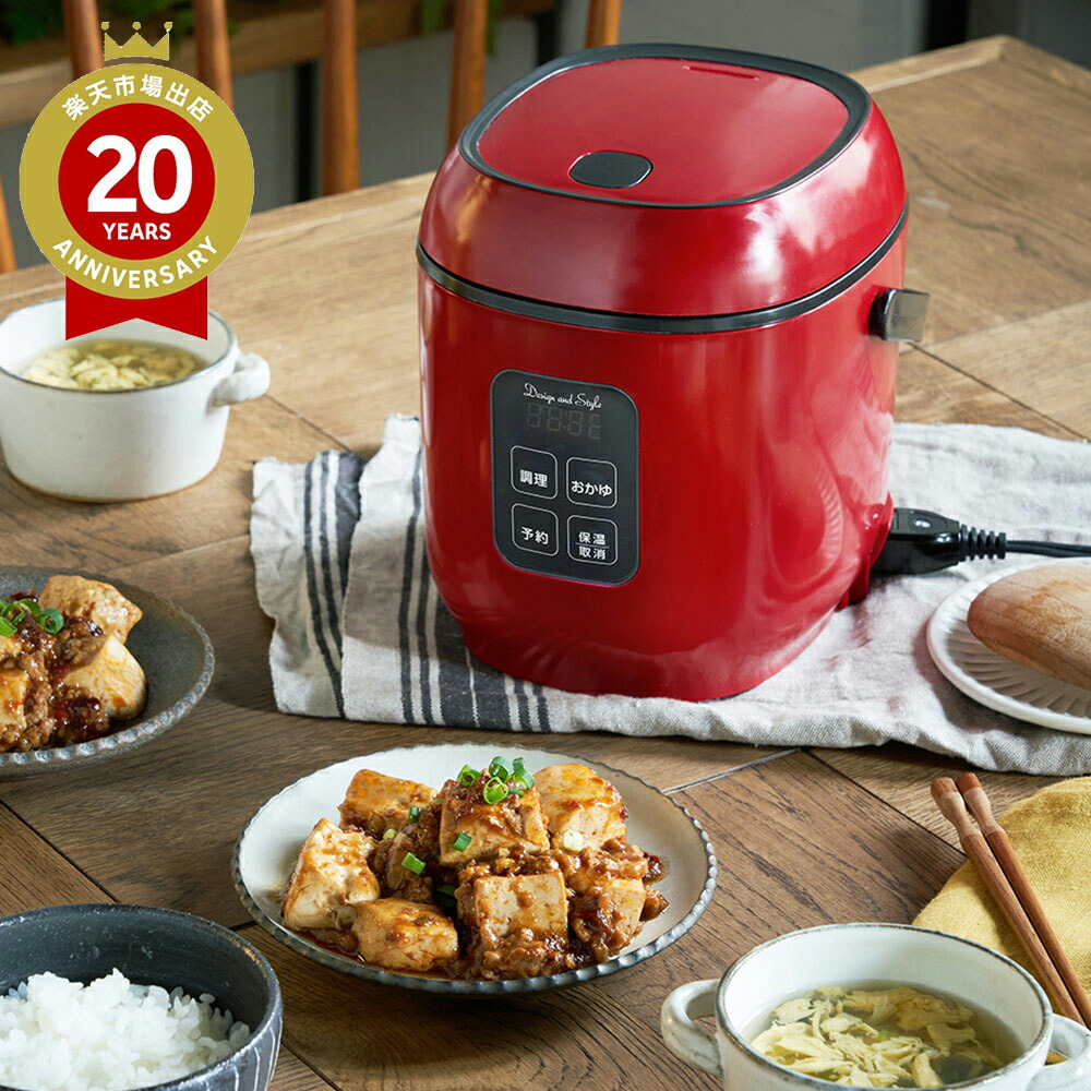 D&S コンパクトライス＆フードクッカー 炊飯器 0.5～1.5合 コンパクト 省スペース マルチクッカー | キッチン家電 調理家電 調理器具 プレゼント ギフト 贈り物 有名 ブランド