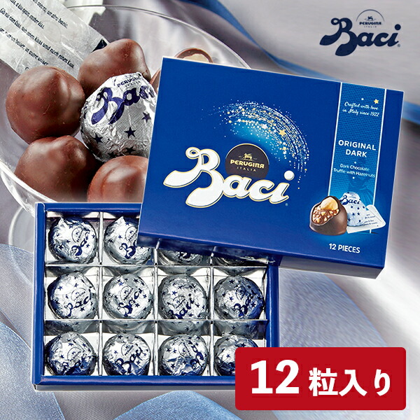 楽天市場】バッチ チョコ 【12箱まとめ買いセット】 お買い得 Baci お菓子 チョコレート 12粒入り6箱セット【イタリア お土産】｜チョコレート  ヨーロッパ イタリア土産 おみやげ 輸入 ホワイトデー お返し お菓子 ギフト プレゼント おすすめ : JTB 世界のおみやげ屋さん