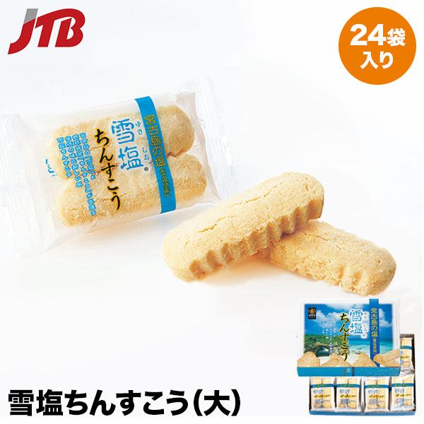 楽天市場】お土産 お菓子 南国こんがりパイン （5個入）【沖縄 お土産】｜沖縄土産 沖縄お土産 お菓子 パイナップル 果肉入り ジャム入りクッキー  沖縄食品 帰省土産 お取り寄せ 手土産 贈り物 ギフト お取り寄せグルメ : JTB 世界のおみやげ屋さん