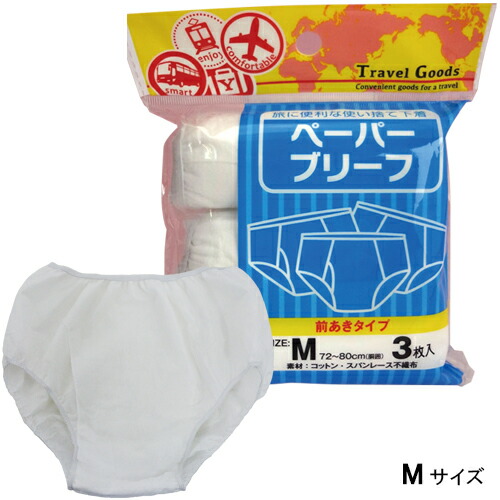 楽天市場】ペーパーアンダーシャツ（L）｜肌着 旅行 用品