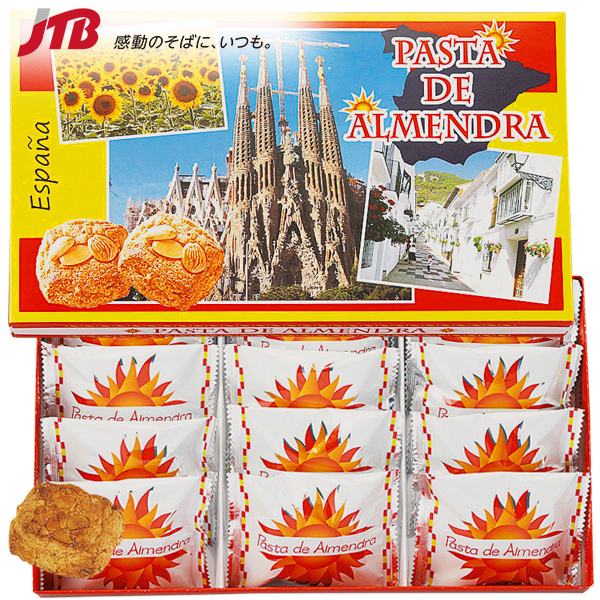 スペイン アーモンドクッキー【スペイン お土産】｜クッキー ヨーロッパ スペイン土産 おみやげ お菓子