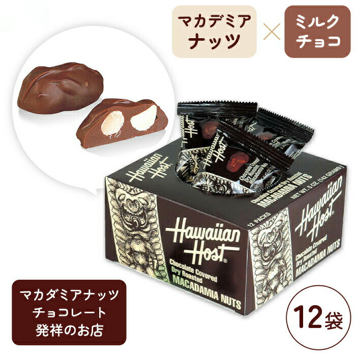 【12個セット】ハワイアンホースト　マカデミアナッツチョコレートコナコーヒー ハワイアンホースト マカダミアナッツチョコTIKI 12粒入 1箱