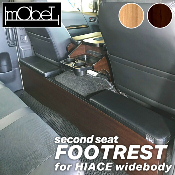 楽天市場】200系 ハイエース ワイド セカンドシート用 テーブル