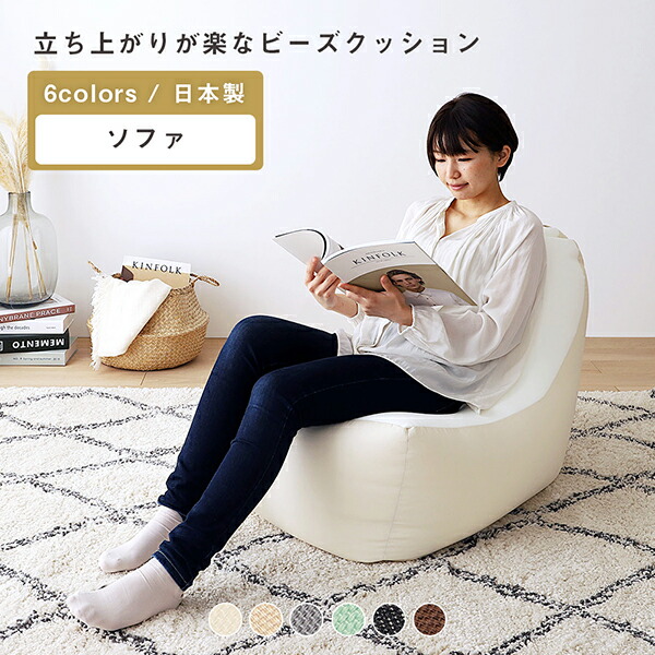 楽天市場】ビーズクッション 大人気 王様シリーズ 王様の腰掛け