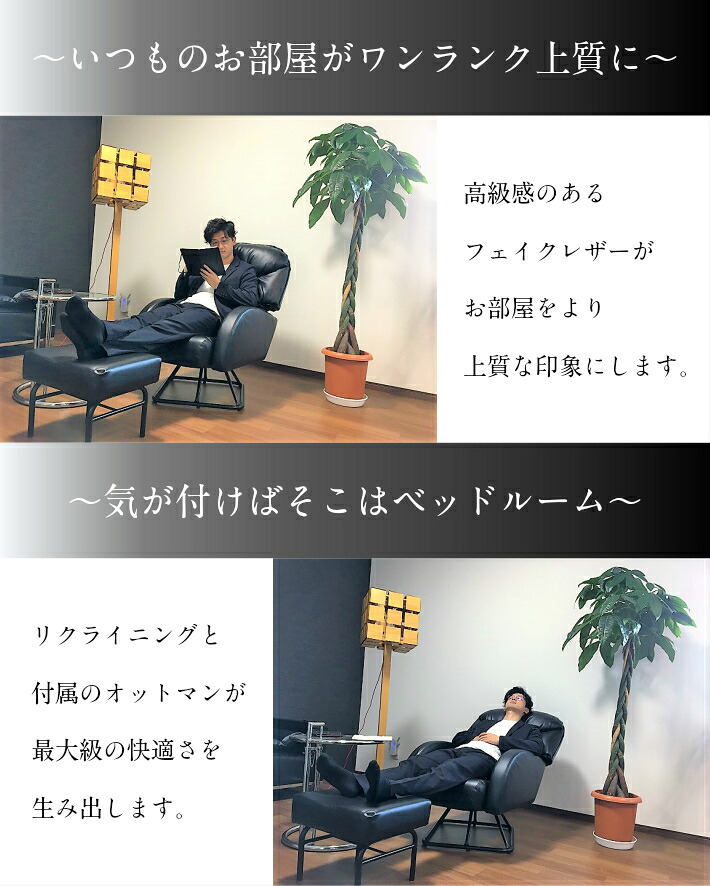 リクライニングチェア フルフラット レイバー オットマン付き 回転 リクライニングソファ ソファベッド 1人用ソファ レザー 黒 オフィス ネットカフェ サロン パーソナル ネカフェ オーパス ネイル 椅子 イス ネットカフェ 複合カフェ 170度 エステ Movilesgarcia Com